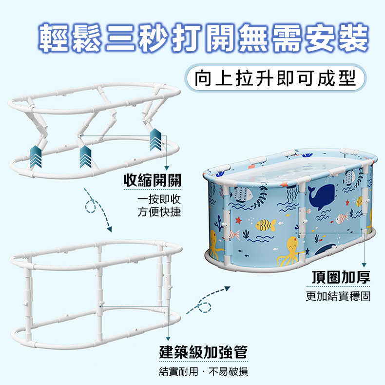 第四代免安裝加長摺疊泡澡桶