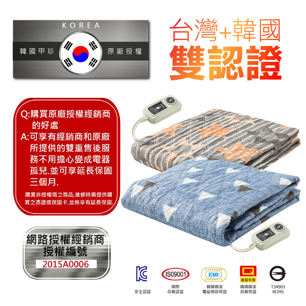 【韓國甲珍】雙人恆溫高級電熱毯-2件組(2+1年保固/顏色隨機出貨