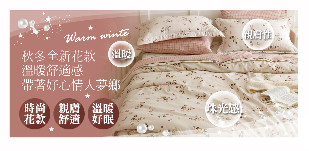 【京都手祚】歐風珠光舒柔棉-鋪棉床罩六件組 床裙 床包 床罩 鋪棉兩用被 棉被