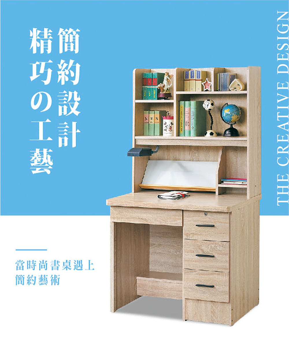 【BODEN】凱絲3尺學生書桌全組(上座+下座)