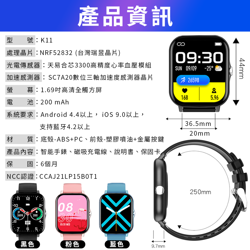 K11智能手錶 台灣瑞昱晶片 血氧參考 運動模式 智慧手錶 智能手環 運動手錶