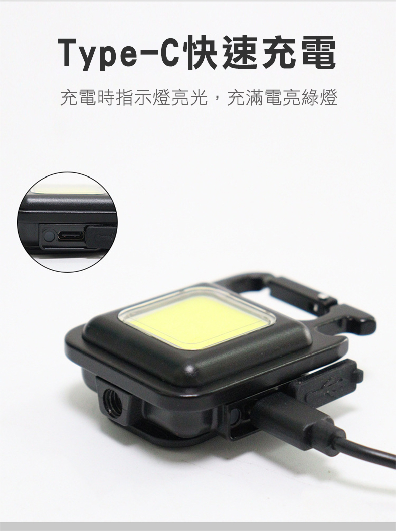 小巧高亮COB戶外登山露營燈 維修燈 工作燈 停電應急 磁吸 LED
