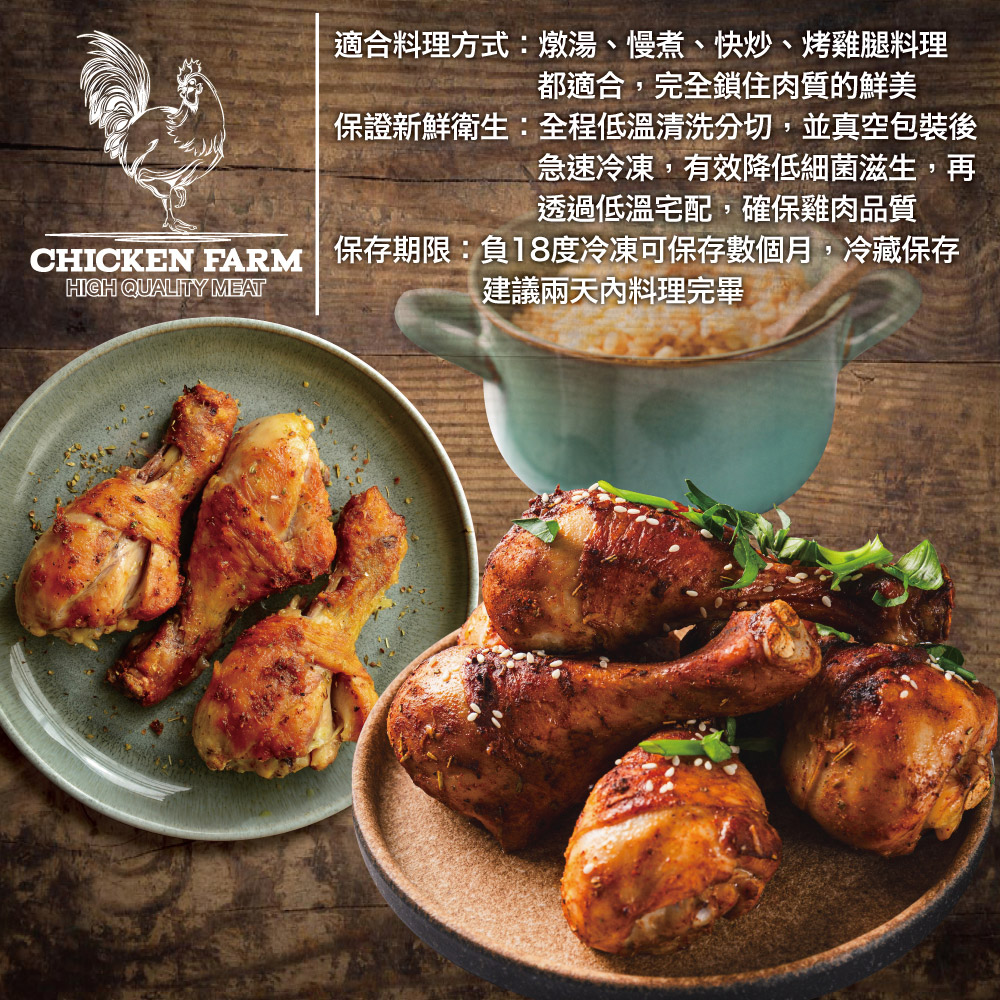 【約克街肉舖】輕醃椒鹽雞棒腿(120g/支) 雞腿 烤雞腿 棒棒腿 翅小腿 雞翅