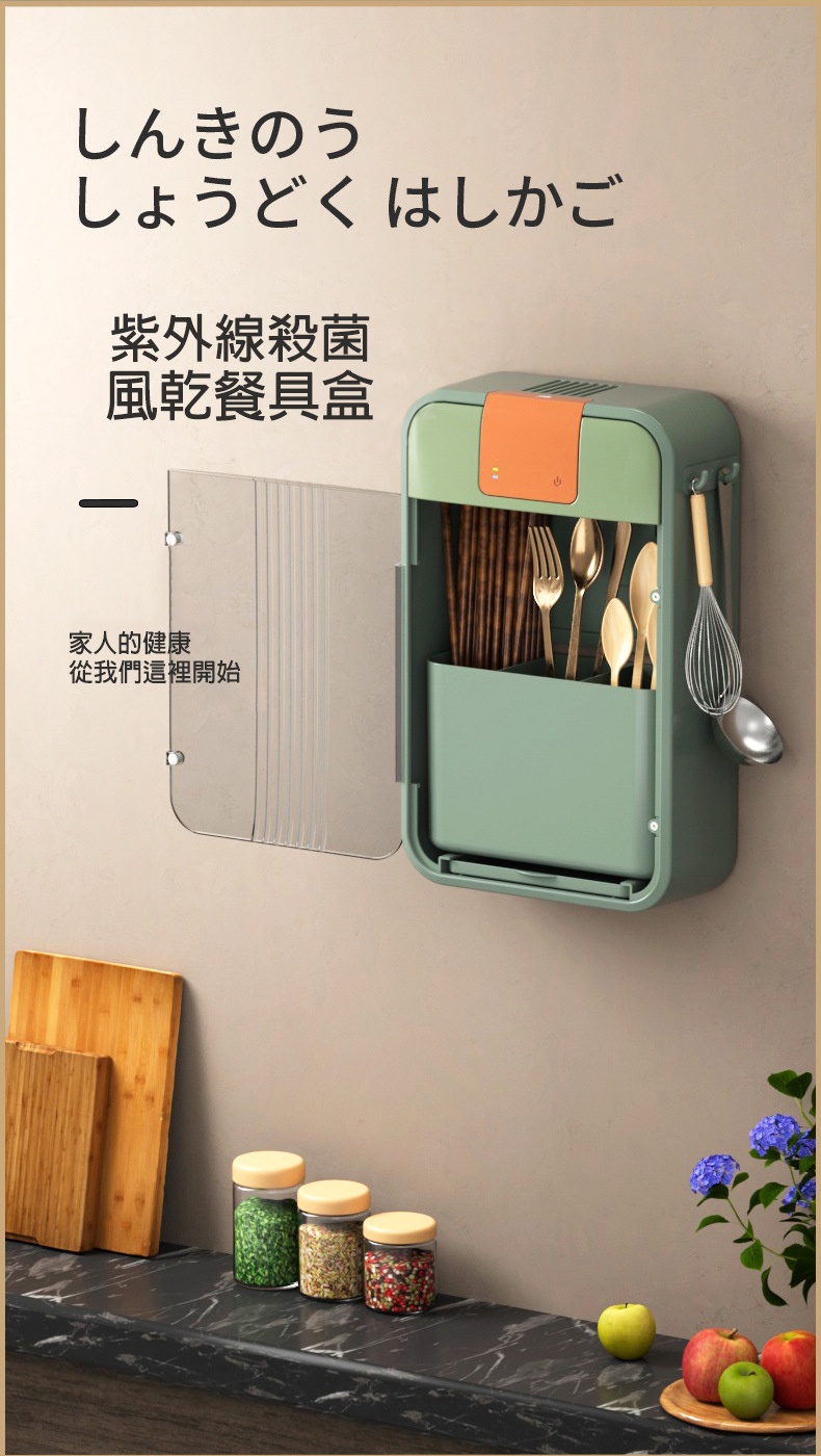 免打孔UVC紫外線殺菌渦輪風乾餐具盒(壁掛 廚房收納 筷子 筷桶 USB充電)