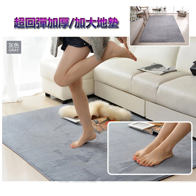 超回彈加厚加大地墊160x100cm