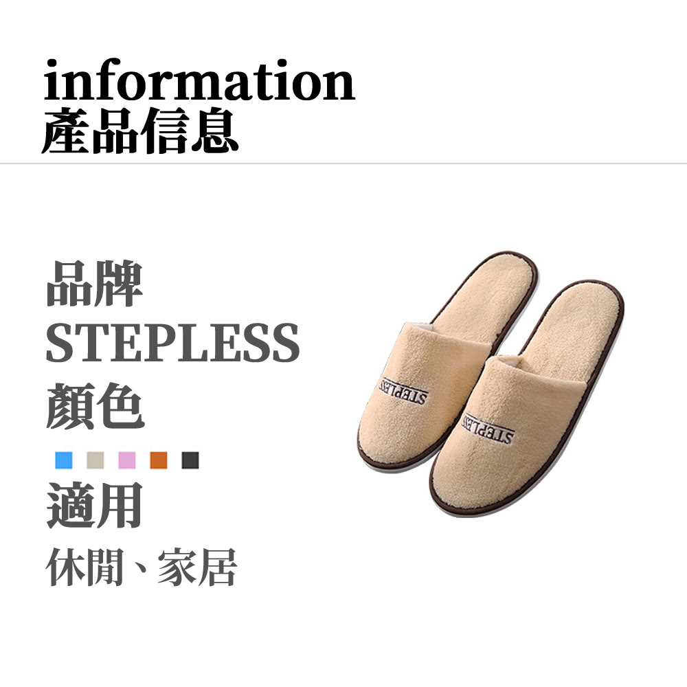 新款五星飯店舒適透氣珊瑚絨拖鞋 免洗拖鞋 拋棄式拖鞋