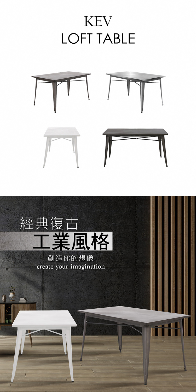 【E-home】Kev凱夫全金屬工業風桌-140x80cm