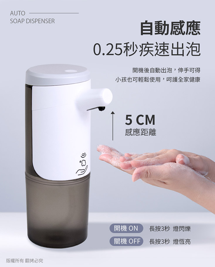 可壁掛自動感應洗手機 OO-N21X3 450ml大容量 USB充電式設計