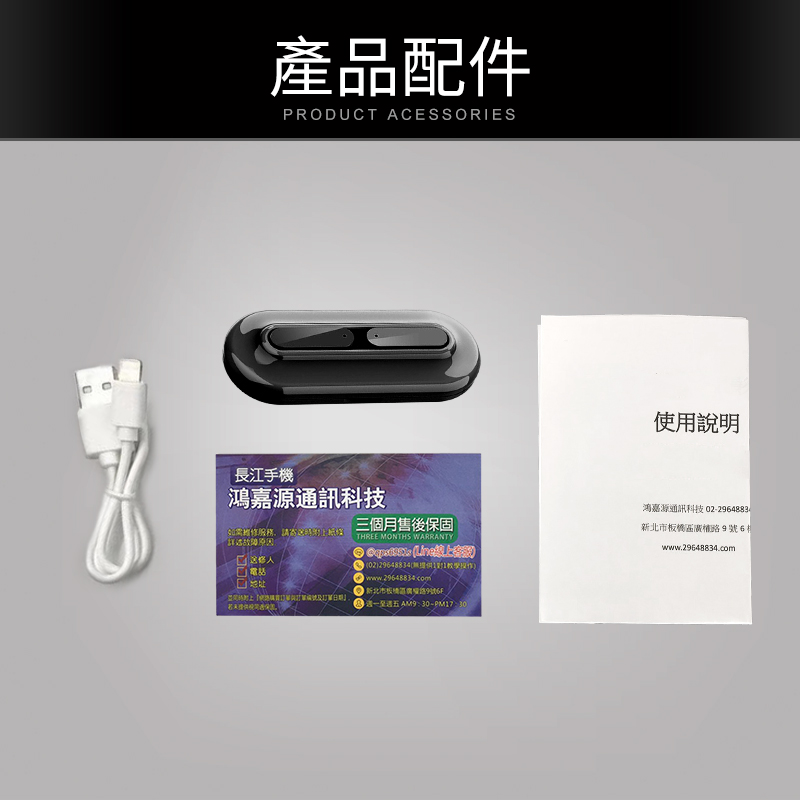【長江TWS】超輕薄卡片無線耳機X60