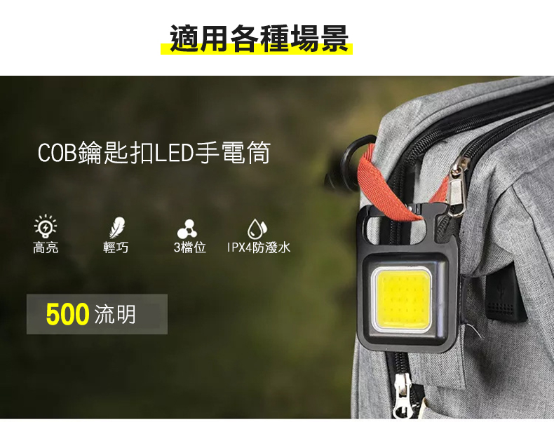 小巧高亮COB戶外登山露營燈 維修燈 工作燈 停電應急 磁吸 LED