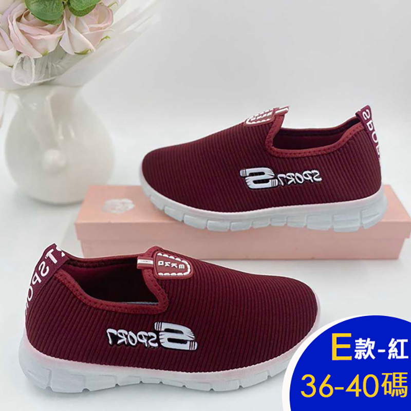 厚底針織透氣彈力乳膠鞋墊休閒鞋 繡花休閒鞋 懶人鞋 (八款任選)