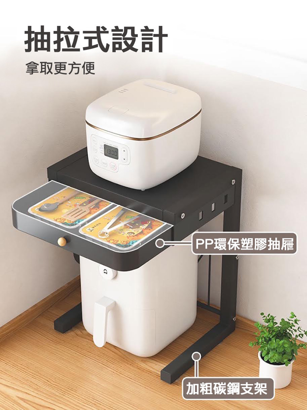 廚房氣炸鍋電器收納架