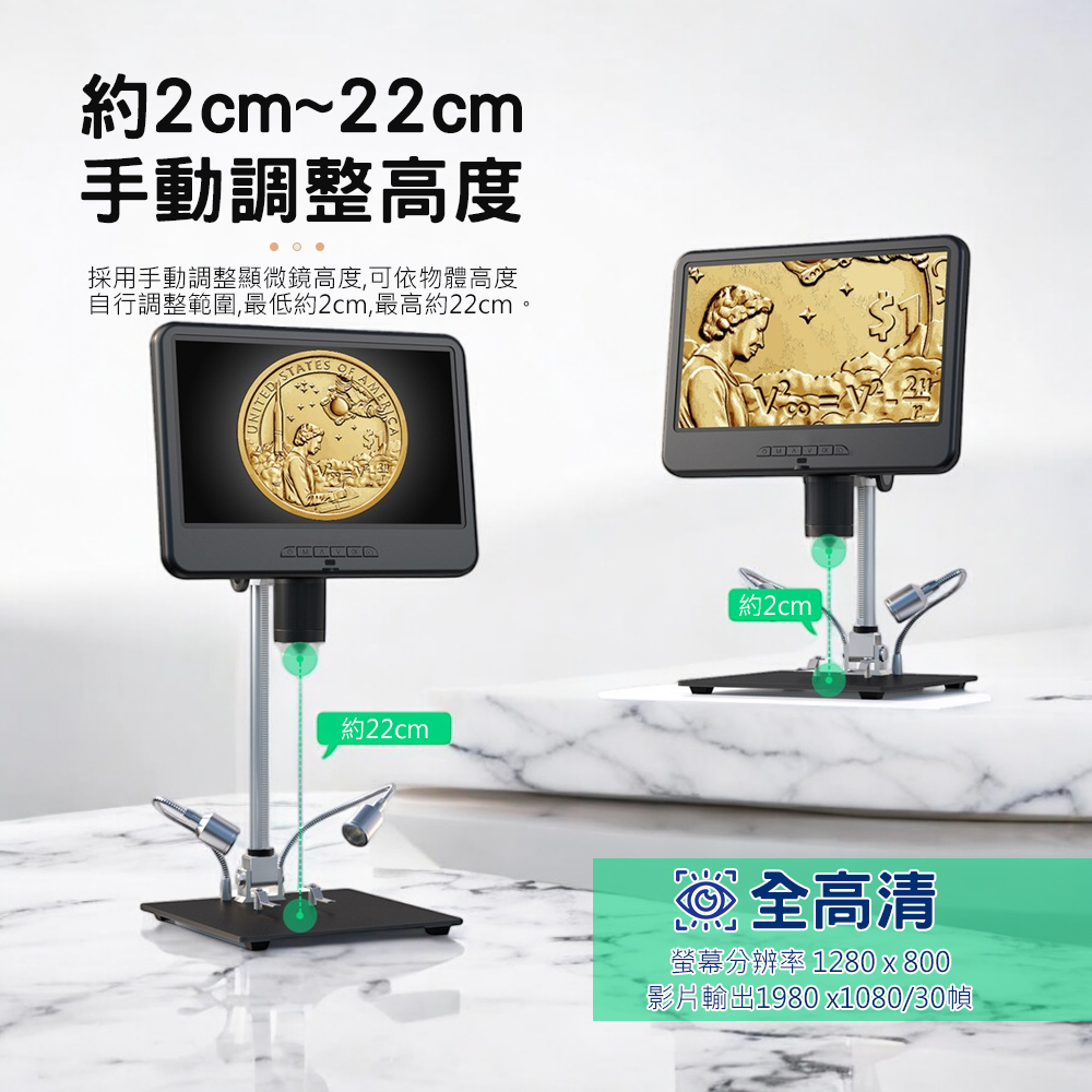 【HANLIN】 EAD210 1200萬解析 超清 10.1吋電子顯微鏡