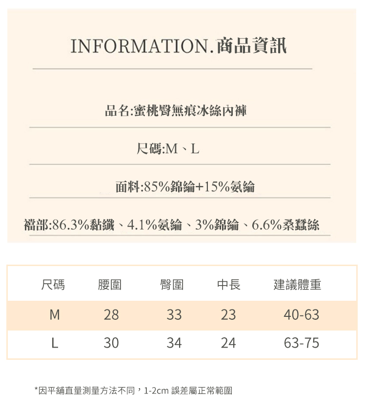 冰絲無痕超薄透氣內褲 冰絲內褲 無痕內褲