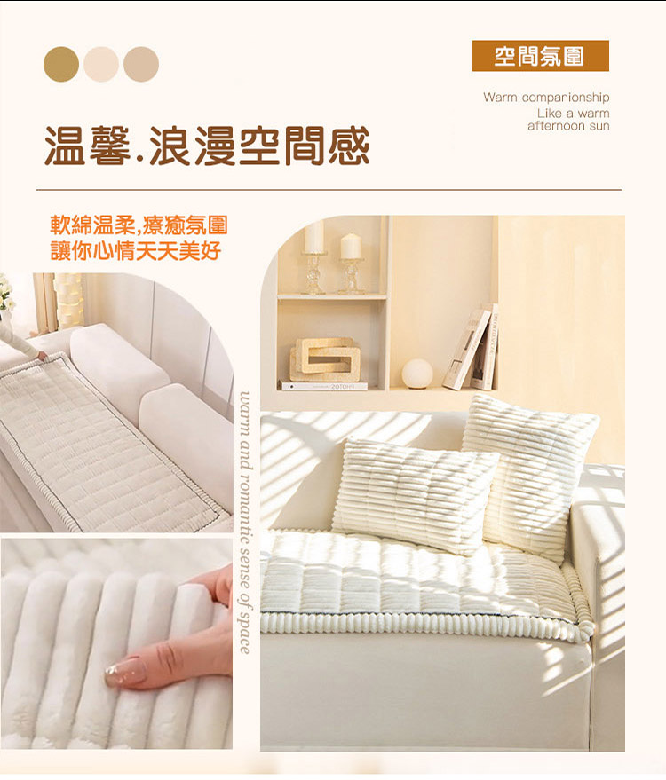 燈心絨加厚保潔沙發墊
