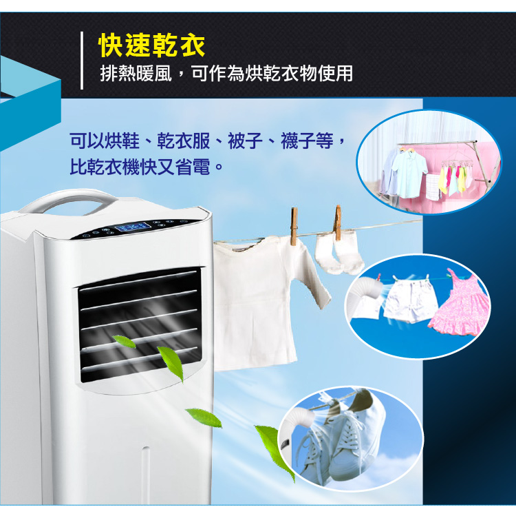 【ZANWA晶華】清淨除濕移動式冷氣ZW-1560C 乾衣/空氣淨化/定時功能