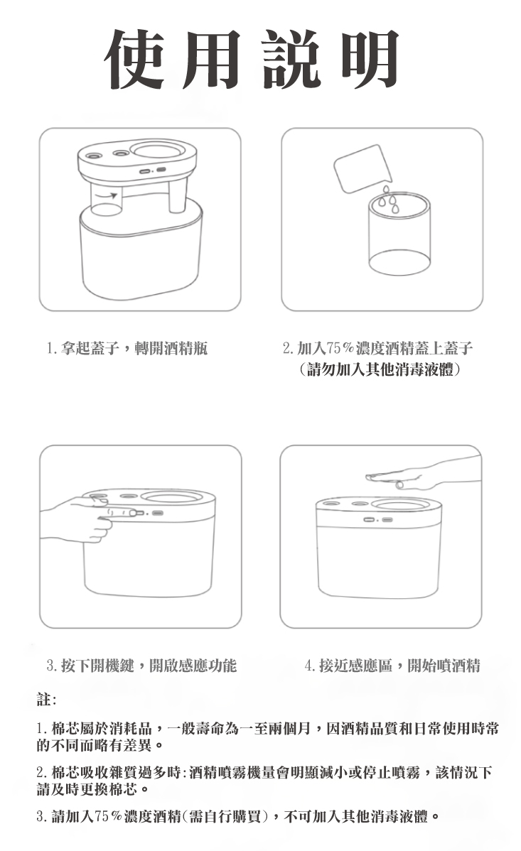 雙噴孔感應式酒精噴霧機(200ml) 紅外線感應/酒精噴霧器/自動感應