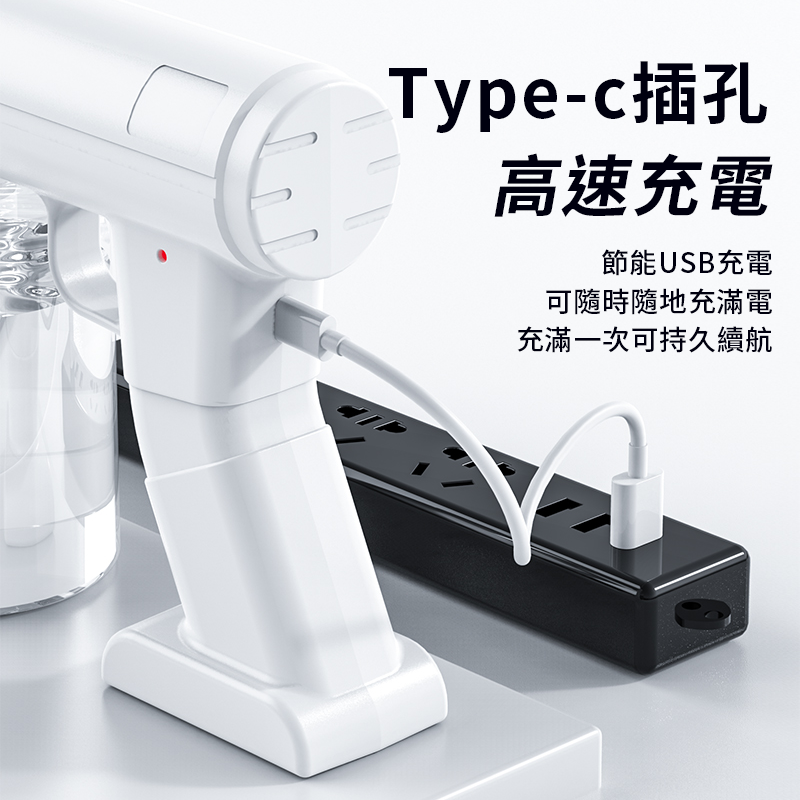 藍光奈米消毒噴霧機 酒精噴霧槍 酒精槍