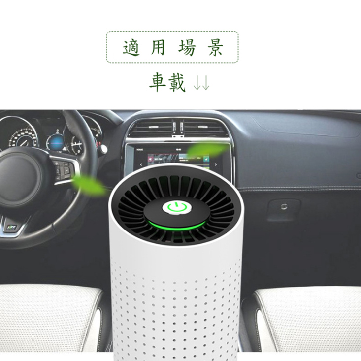 LTP 車用/室內智慧監測空氣清淨機 空氣淨化【北大嚴選】關注折20