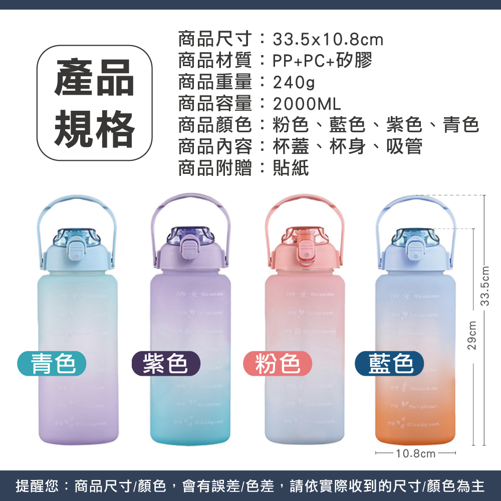 【佳工坊】漸變色大容量水壺(2000ml)