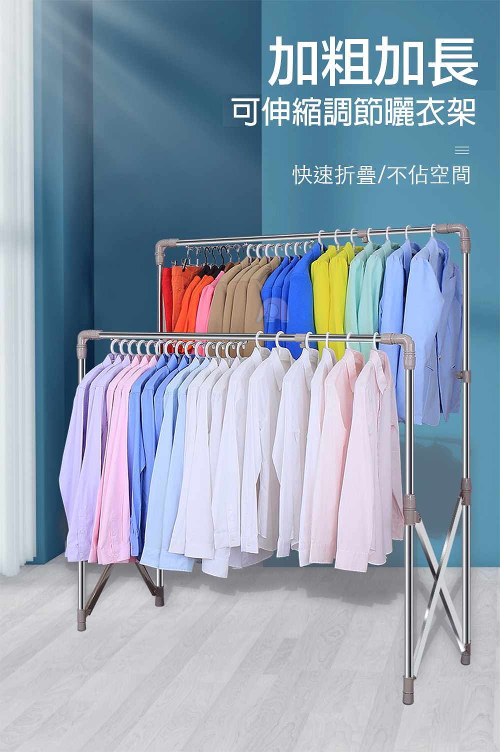雙桿耐重可伸縮收納加粗防風曬衣架(豪華組)