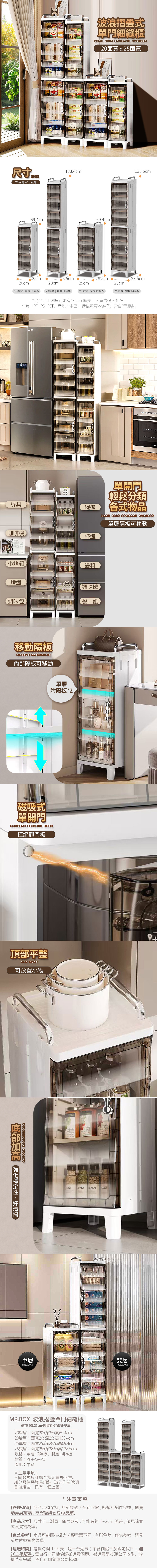 【Mr.box】20/25面寬 摺疊式細縫單層雙層收納櫃-透黑面板 櫃子 層架