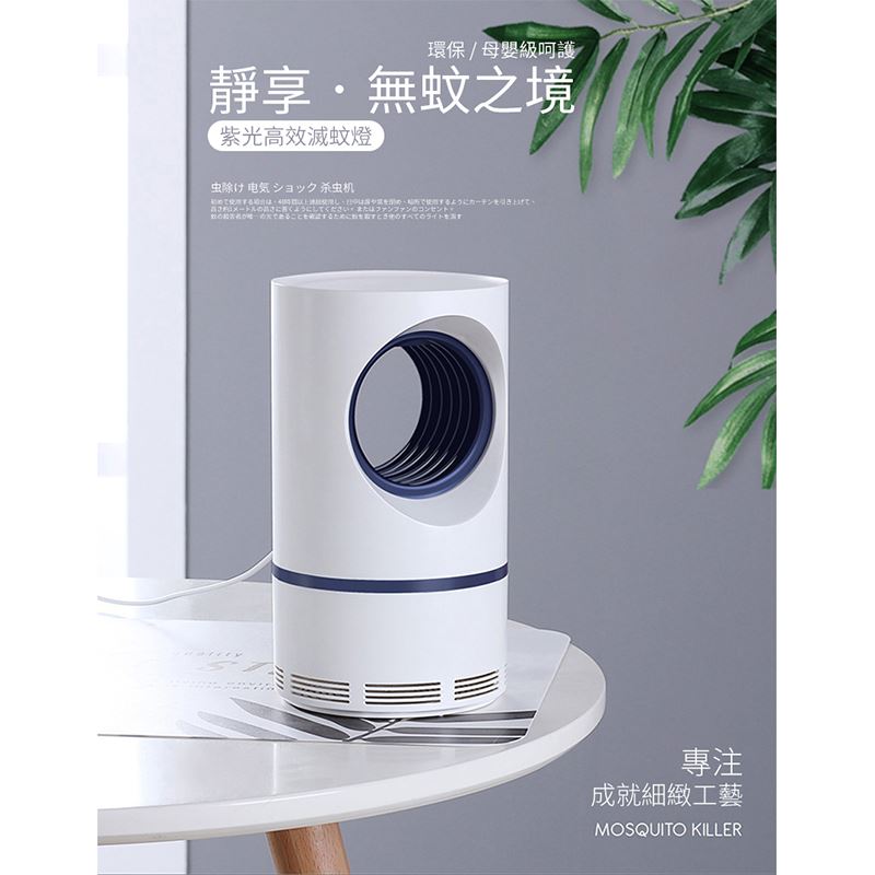 【長江】光催化吸入低噪音捕蚊燈M3 小型捕蚊燈 滅蚊燈 滅蚊器 低噪音滅蚊器