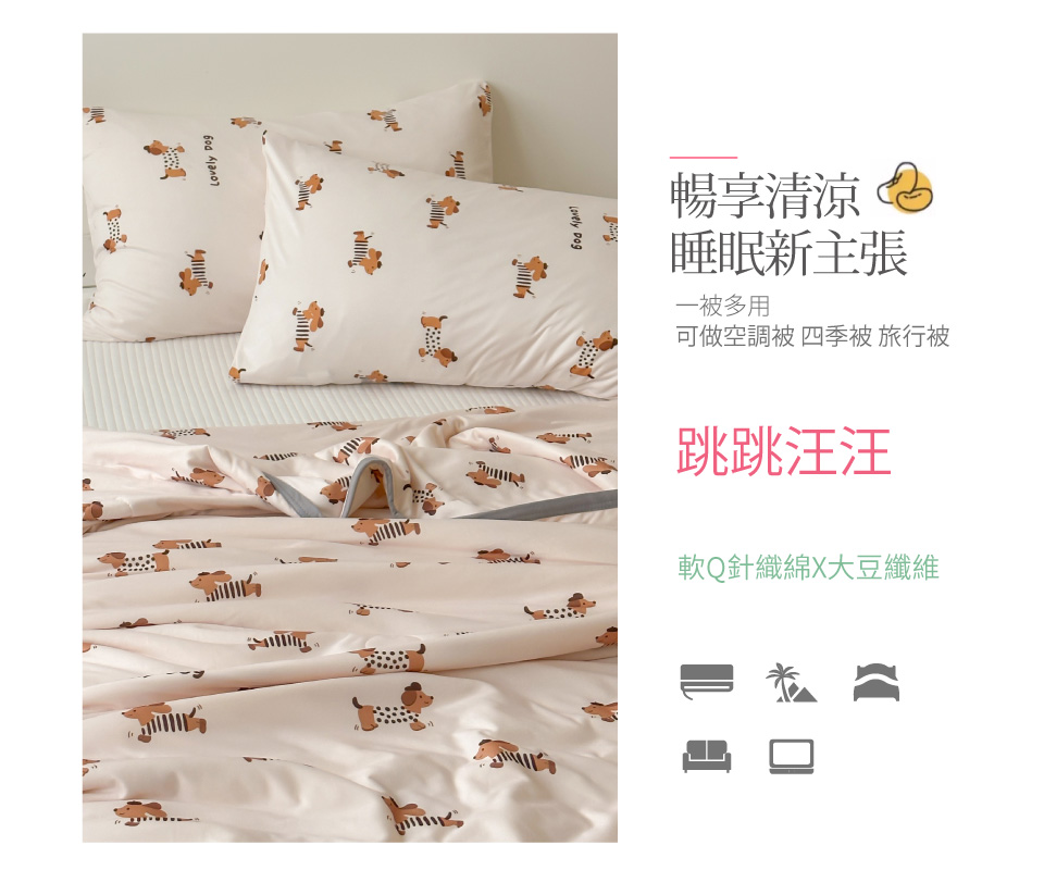 針織綿抗菌大豆纖維空調四季被 棉被