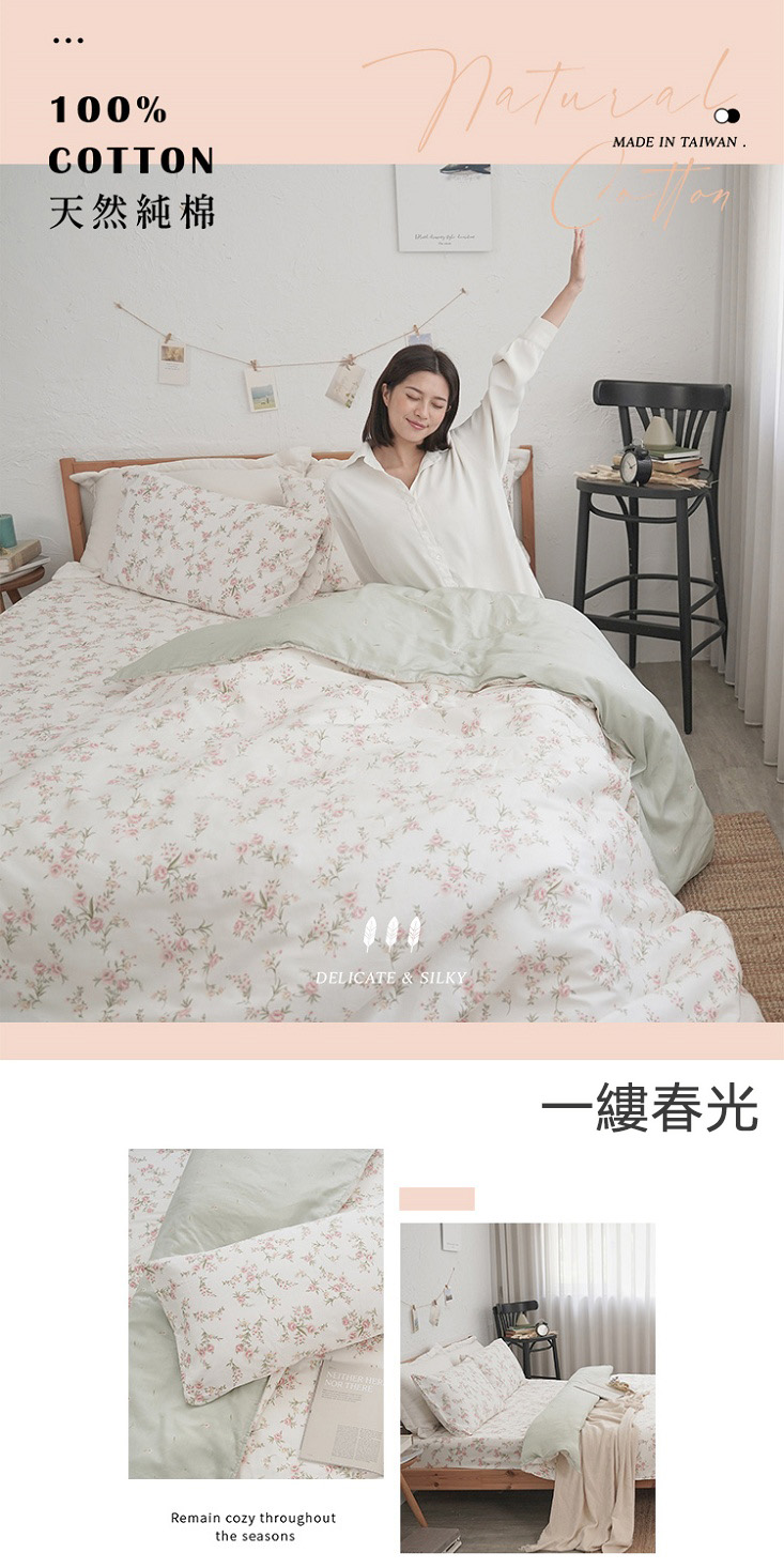 台灣製造40支特級純棉床包組 床包 鋪棉兩用被 棉被