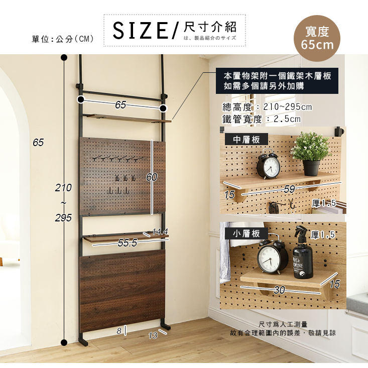 可調式多功能洞洞板頂天立地架 收納架 收納板 置物架