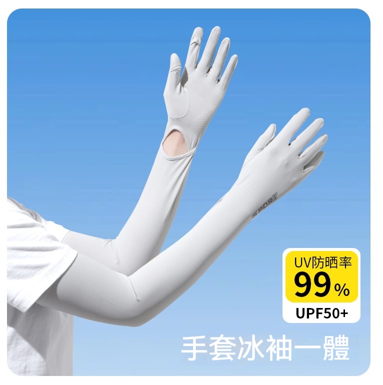 升級版抗UV冰絲可調式涼感防曬手套袖套 6色