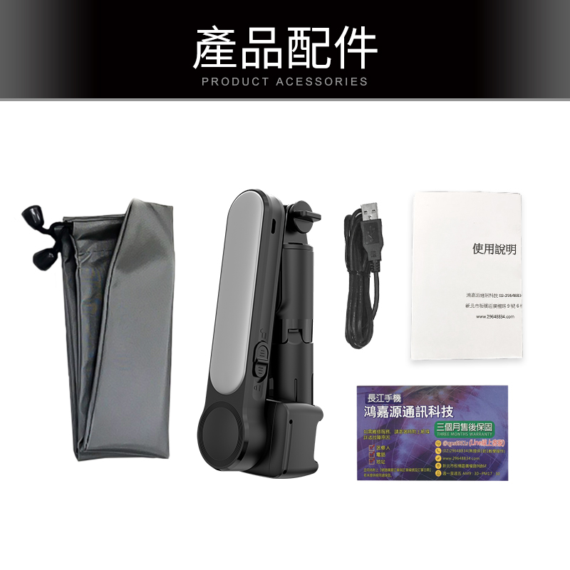 折疊補光手機相機穩定器/自拍桿三腳架