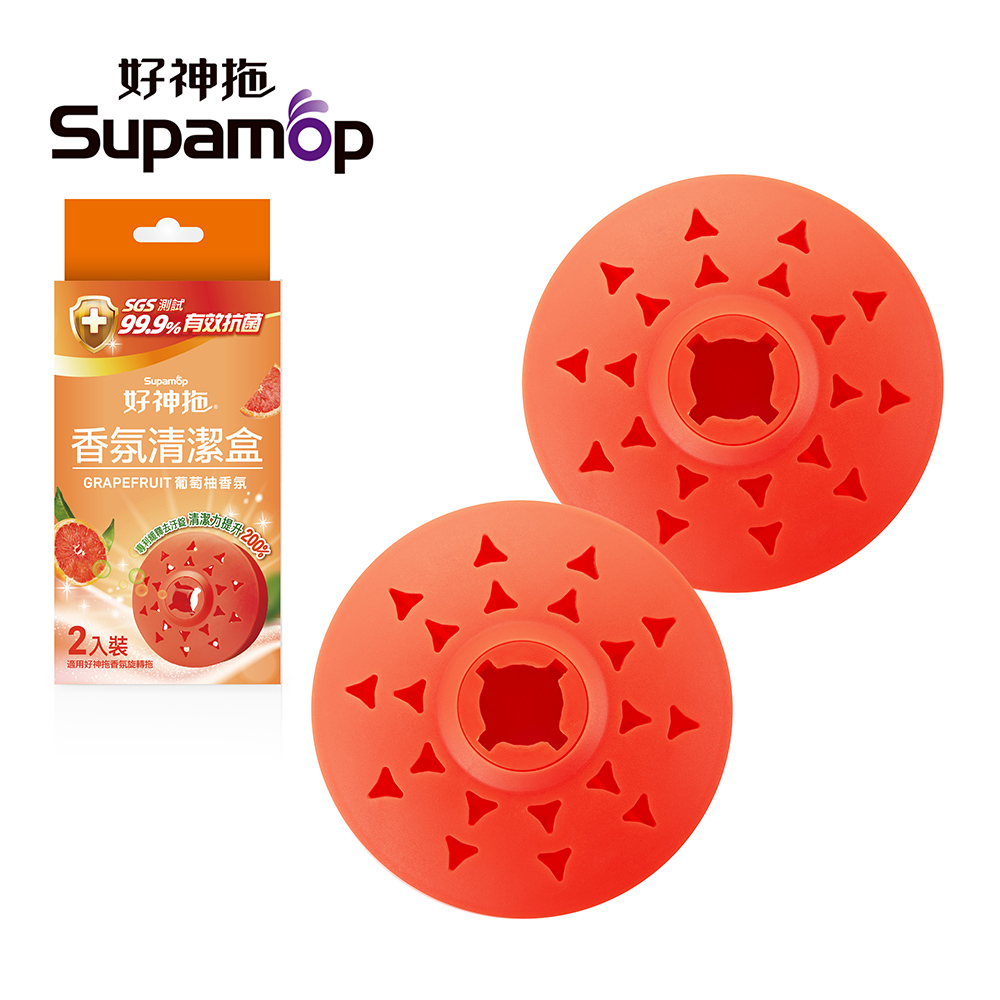 【好神拖】香氛旋轉拖把組葡萄柚籽(1拖1桶1布) (香氛/布盤任選)加贈1布盤