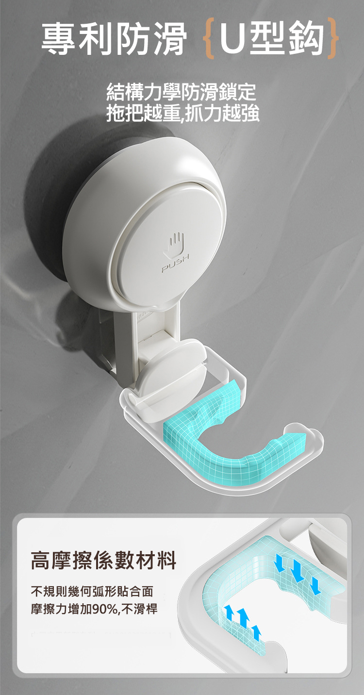 真空吸盤拖把掛勾