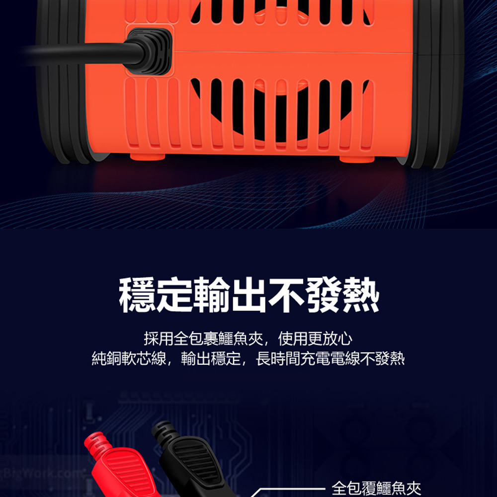 1.85吋大螢幕電瓶充電器 BTC-01