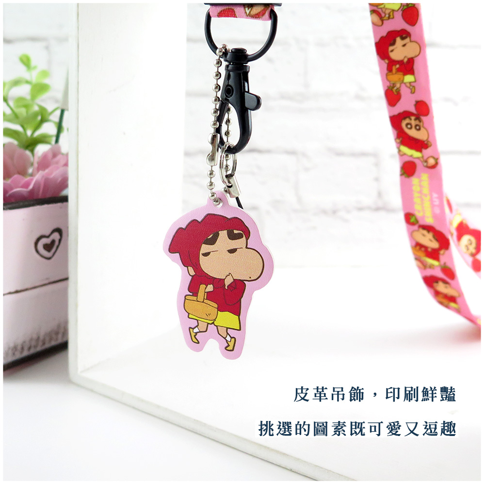 正版授權蠟筆小新手機長吊掛繩