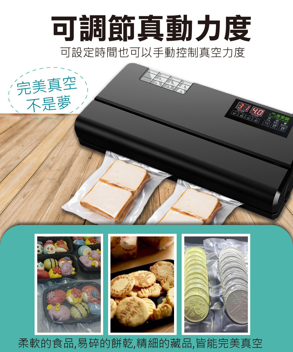 【青葉牌】P450 真空包裝機 台灣專利吸嘴 商用級 雙馬達 乾濕兩用送100個