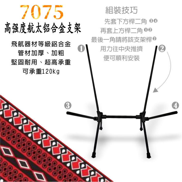 露營必備圖騰高背月亮椅/印第安圖騰風月亮椅/露營椅/戶外椅/收納椅/椅子