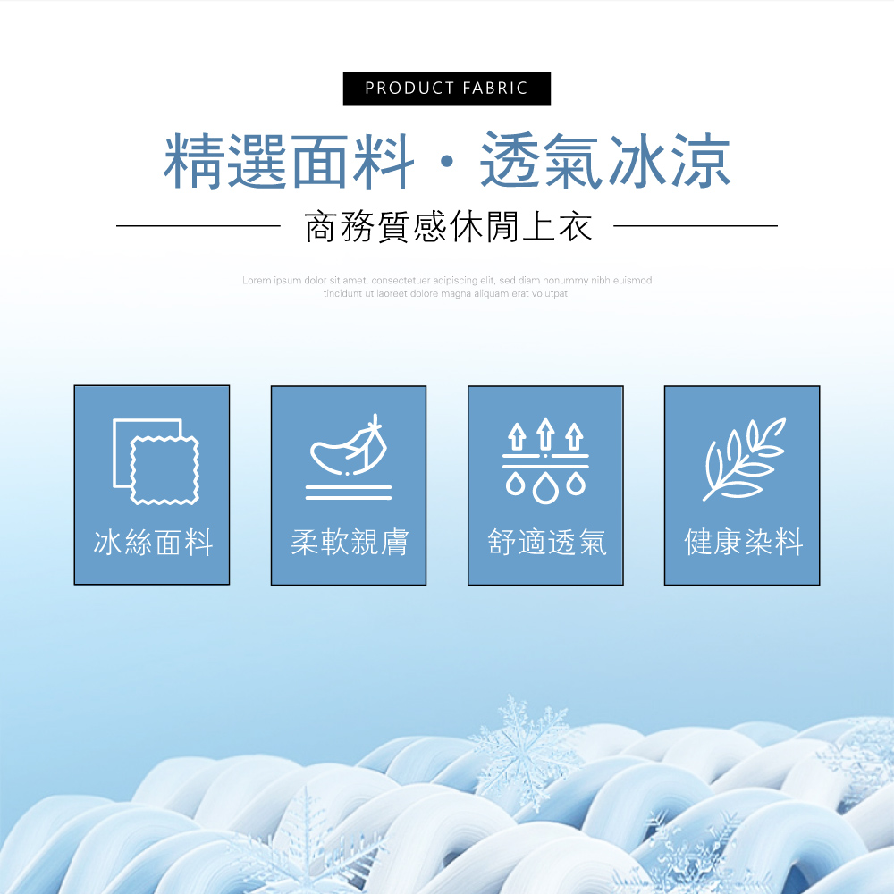 輕薄涼感冰絲透氣商務休閒POLO衫 4色 XL-4XL polo上衣 冰絲上衣