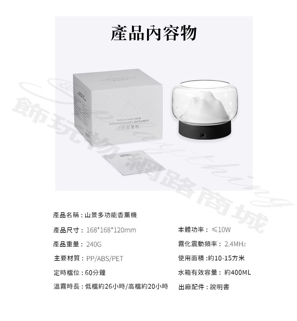 Splaything山景造型夜燈香薰機/加濕器/天然芳香精油