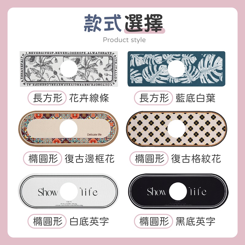 珪藻泥印花水龍頭吸水墊