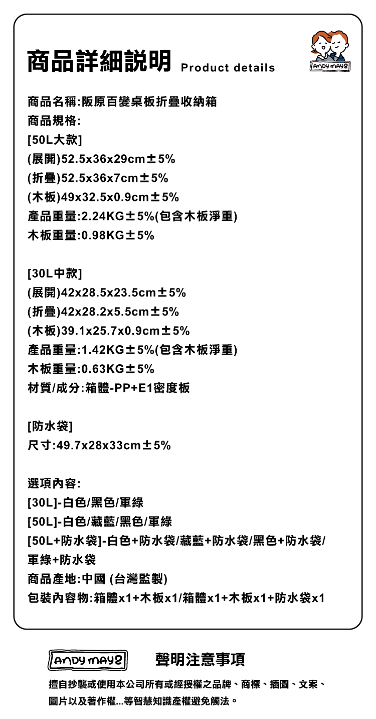 阪原百變桌板折疊收納箱(LM-Q216) 30L中款/50L大款