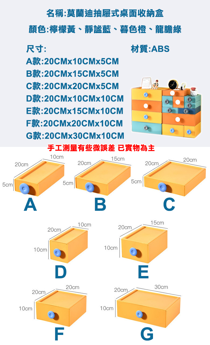 【Deli】莫蘭迪色抽屜式收納盒一入(自由搭配疊加穩固)
