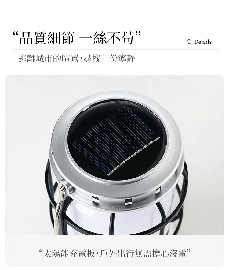 手提便攜USB太陽能露營燈