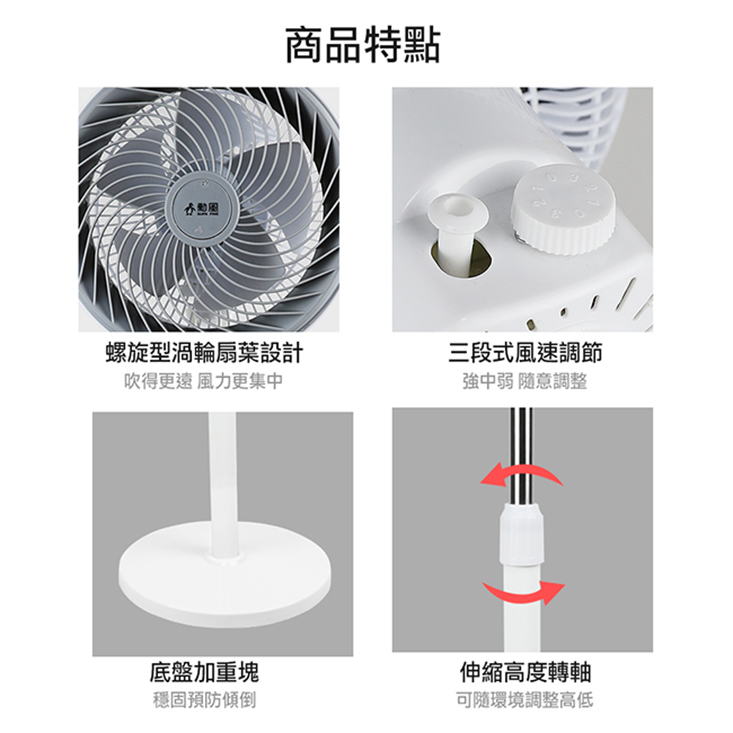 【勳風】省電型9吋渦流高低升降自動擺頭空氣循環立扇 HFB-K7508