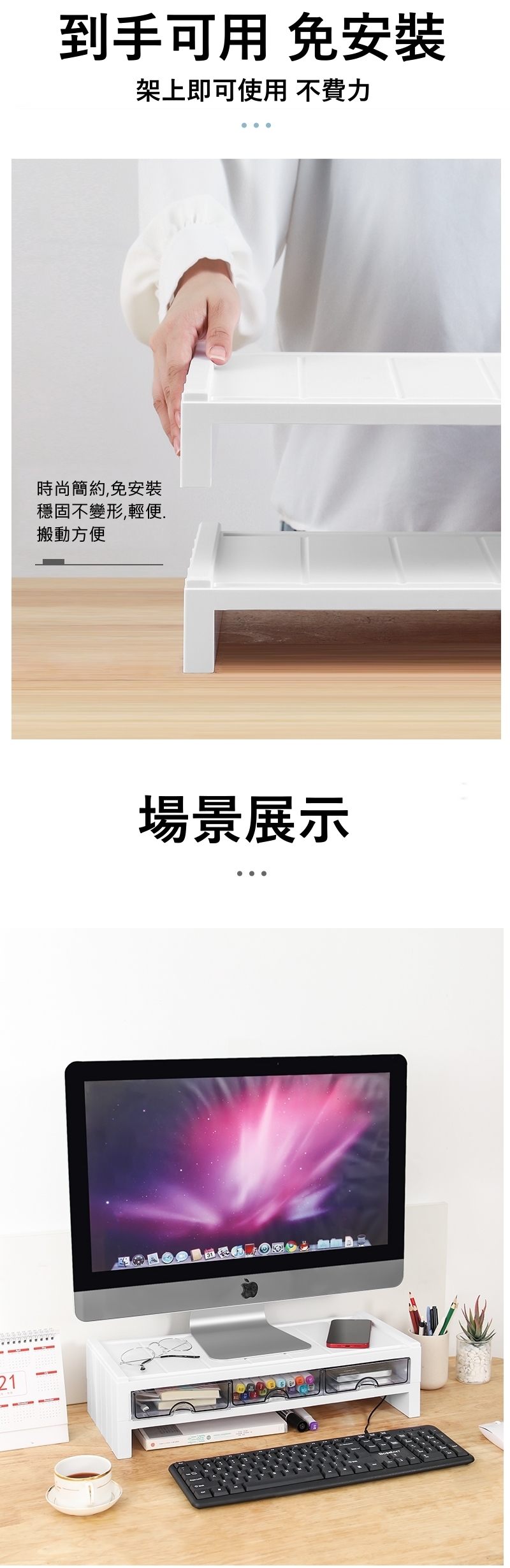 抽屜式螢幕增高架/收納增高架