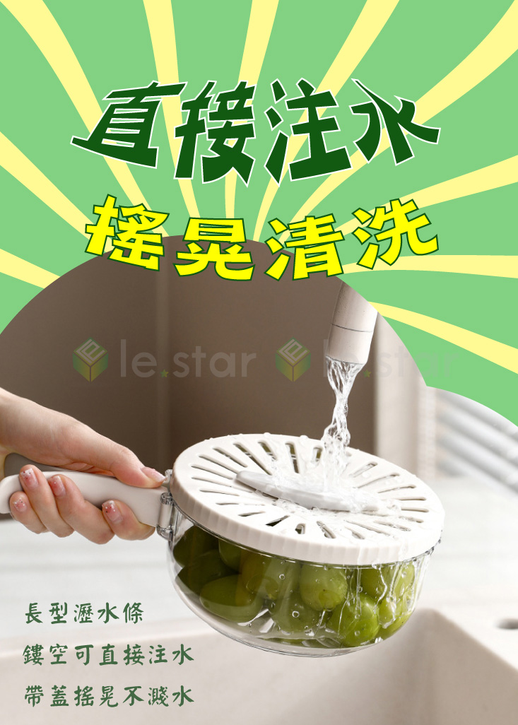 【FaSoLa】多用途快速帶開關瀝水碗 瀝水籃