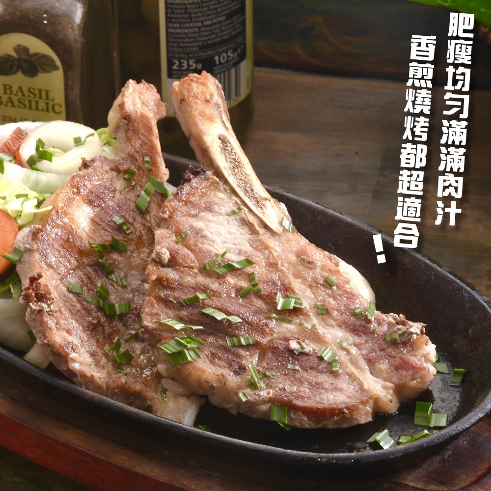 【小嚼士】法式戰斧豬排320g 豬肉 豬肉排 戰斧豬 肉排