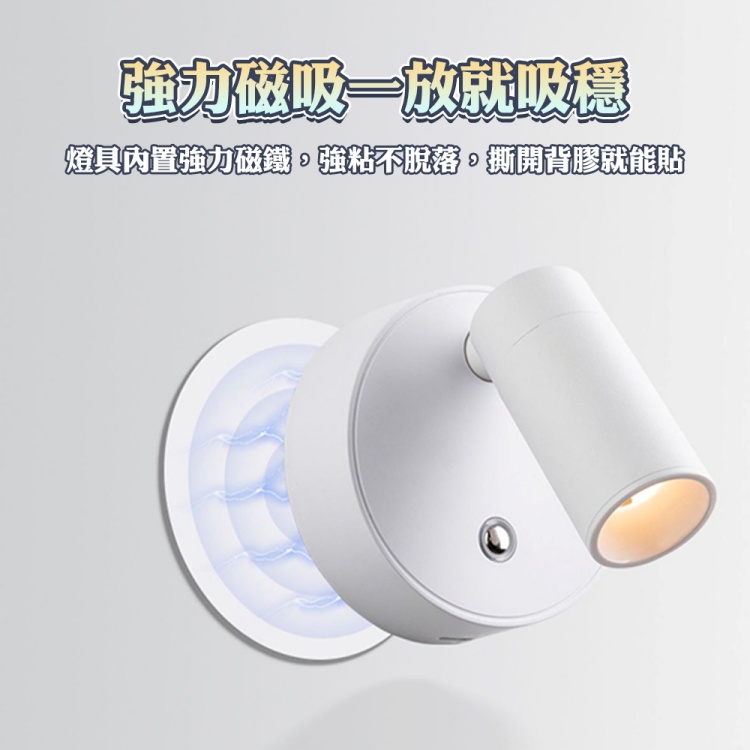 超強續航USB充電磁吸照明燈 3檔燈光調節 壁燈 展示燈 投射燈 床頭燈