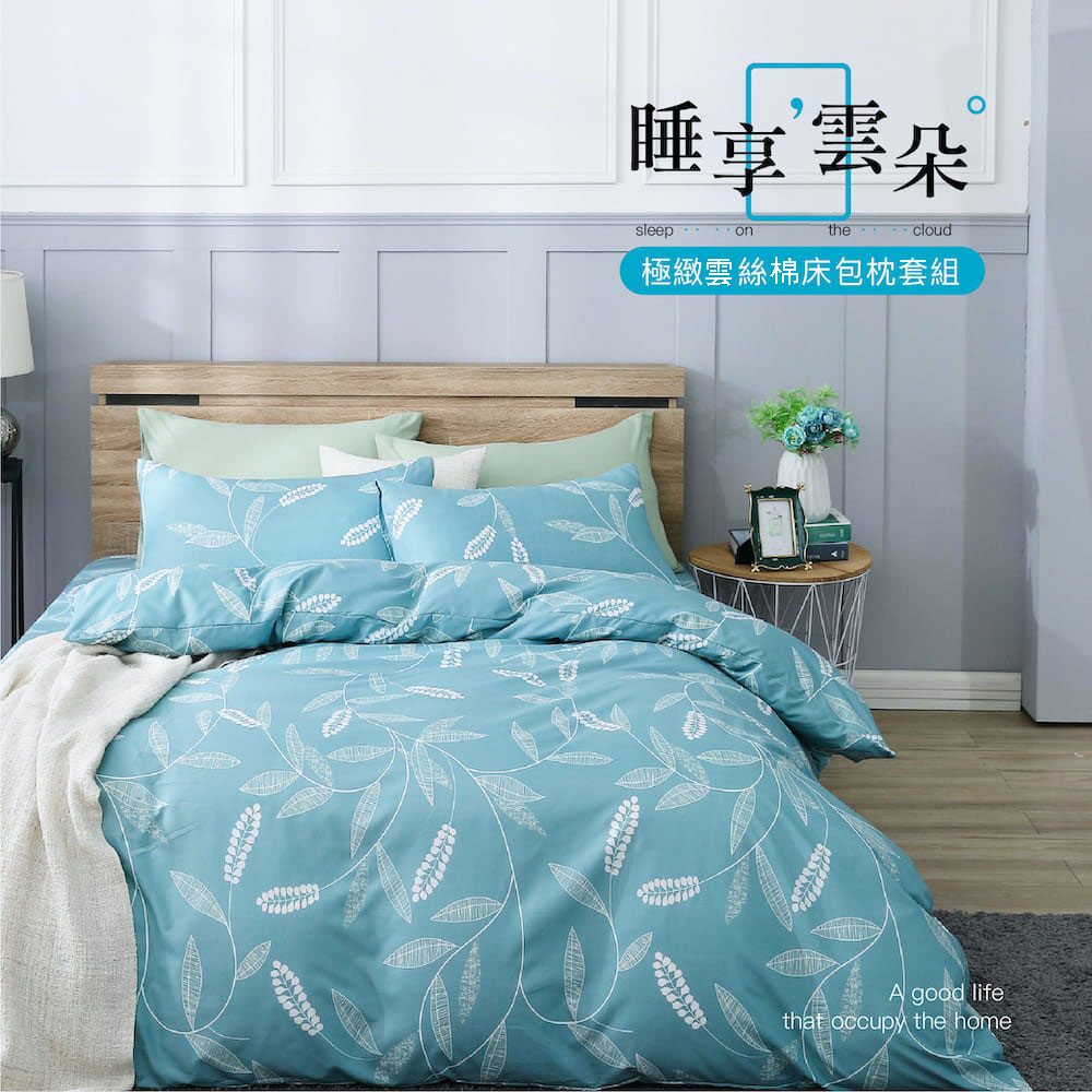 【BEST】台灣製雲絲棉床包組 多款花色任選 鋪棉兩用被 棉被 薄被套